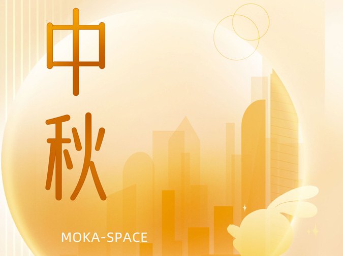 江門營商商業 | 祝大家中秋節快樂！