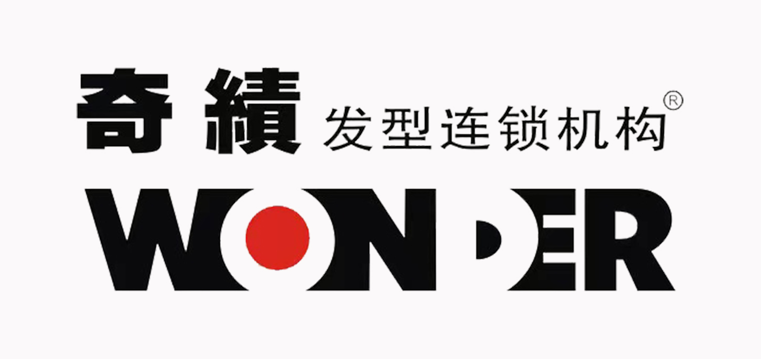 奇績造型